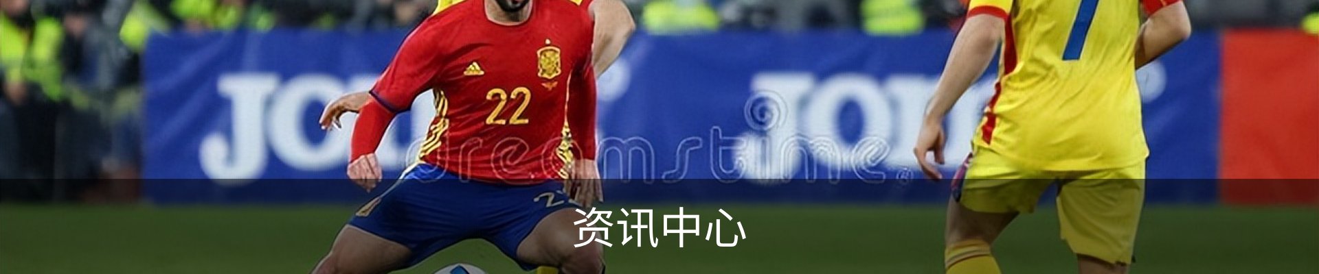资讯中心